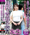 息子よ ここが東京か 母親上京母子交尾 8時間－-のDVD画像