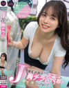 無自覚すぎるJカップ爆乳店員の胸チラ誘惑で理性を揺さぶられまくって 羽月乃蒼-羽月乃蒼のDVD画像