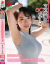 ママ友喰い無限ループ74 月乃ことね-月乃ことねのDVD画像