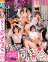 陰キャ同窓会 あの頃の陽キャを見返してやりたい－-のDVD画像