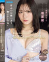 出張先で先輩バリキャリ女子OLと相部屋に…ほんわか癒し系で艶のある色気にフル勃起した童貞の僕を受け入れてくれた優しさに甘えて朝まで暴走むしゃぶりつき性交-篠崎沙帆のDVD画像