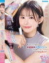 年下にしか見えない家庭教師の鈴奈先生を子供扱いしたらプチおこモード お姉さんムーブをかまされ大人顔負けの濃厚ベロキスと小悪魔お仕置きテクで完全に-山田鈴奈のDVD画像