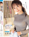 永野紬のDVD画像