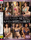 美しい人妻のねっとり甘い接吻と高級ランジェリーSEX 6タイトル8時間 2ndBEST－西條るり・日下部加奈・菊乃らん・北野未奈・森沢かな・本田瞳のDVD画像