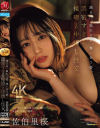 佐伯里桜のDVD画像