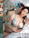 木村玲衣のDVD画像