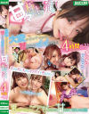 星乃夏月 のDVD画像