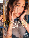 三枝れいのDVD画像