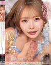 松本いちかのDVD画像