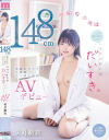 美月結衣のDVD画像