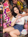 キモメン喉姦イラマ天国 どっぷり白濁汁と汚ッねぇ唾液に溺れ悦ぶ喉イキ便女 二葉エマ－二葉エマのパッケージ画像