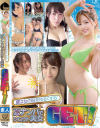 夏ナンパでシロウト美女GET 夏は女の股をゆるくする－-のパッケージ画像