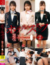 ホテルスタッフ理不尽レ○プ No2－幸村泉希・北岡果林・逢沢みゆのDVD画像