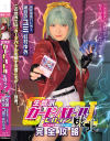 生意気カードバトルヒロイン敗北 CARD BATTLER完全攻略 涙目のユミ 虹村ゆみ-虹村ゆみのDVD画像