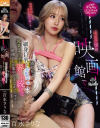 百永さりなのDVD画像