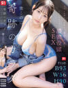 蜜このはのDVD画像