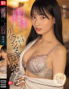 榊原萌のDVD画像