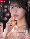浅野こころのDVD画像
