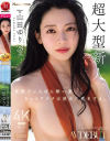 山田ゆりのDVD画像