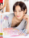 美咲かんなのDVD画像