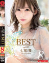 七嶋舞 8時間 BEST PRESTIGE PREMIUM RESTRICTED No8－七嶋舞のDVD画像