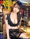 港区女子 PREMIUM No29－-のDVD画像