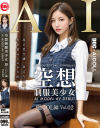 空想制服美○女 AI MODEL AV DEBUT 働くOL編 No2--のDVD画像