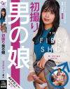 初撮り男の娘 THE FIRST SHOT AVデビューあこ－-のDVD画像