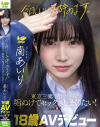南あいりのDVD画像