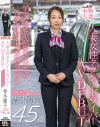 春木蘭子のDVD画像