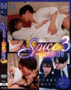 Spice→Moisture No3－橘内ひなた・宮城りえのDVD画像