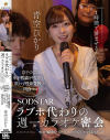 青空ひかりのDVD画像