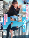 「ルーティン」独身OLの日常 ランチタイムは屋上で上司と野外性交－-のDVD画像