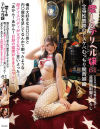 愛しのデリヘル嬢 61 全身性感帯のドスケベむっちり関西娘編 俺の大好きな川口○奈と内○理央を足してなんかで割ったような超ナイスバディがヨガりながら言いよった－及川莉央のDVD画像