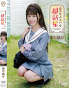 お育ちよさげな超新星 福田凪紗－福田凪紗のDVD画像
