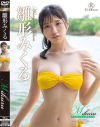 Mikuru 夏色のはじまり 雛形みくる－雛形みくるのパッケージ画像