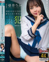 尋井うみのDVD画像