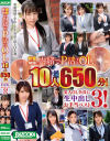 休憩時間に内緒でP活するOL10人650分 美人OL全員に生中出しお手当ベスト No3－-のパッケージ画像
