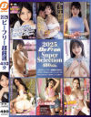2025ビーフリー超厳選480分－北岡果林・西野絵美・宮西ひかる・羽月乃蒼・静河・碓氷紗也・小野坂ゆいか・広瀬ゆりのパッケージ画像