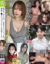 絶頂女子まとめ05 清純派からギャル、エロ三十路まで絶倫チ〇ポでバコバコにイカせ堕とした－-のパッケージ画像