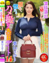演技演出一切なし 照れて惚れるハメ撮り丸一日デート14 葉山さゆり－葉山さゆりのパッケージ画像