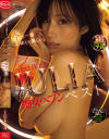 今が一番エロくて美しい。Perfect BODY JULIA痴女ヘブンベスト－JULIAのパッケージ画像