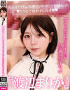『渡辺まりか』着エロアイドル性感マッサージで欲情えっち グラビア撮影中に枕営業『アイドルってセックスするのがお仕事なんですね、、』－渡辺まりかのDVD画像
