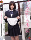 パンツ売りの○女--のDVD画像