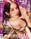 主観オナサポ ニューハーフ史上最強kawaiiお姉さんに「もうダメだってばあ！」状態になるまで何度もイかされまくる極上絶頂ASMR 池田マリナ－-のパッケージ画像