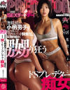SEXチートデー 無抵抗な小柄男子を軽々持ち上げアクロバット騎乗位。圧倒的筋力で嬲り狂うドSプレデター痴女 花宮きょうこ－花宮きょうこのDVD画像