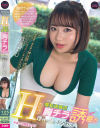 無自覚すぎるHカップ爆乳店員の胸チラ誘惑で理性を揺さぶられまくって 音綿あむ－音綿あむのDVD画像