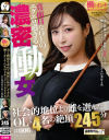 金と刺激を求めて個撮に応募してきた働くオンナたちのドキュメントSEX No6－-のパッケージ画像