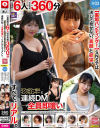 一軍爆美女6人完全攻略360分 ホイホイhunt 狩02 ナンパグルイ。万フォロワー超えインフルエンサーに連続DM→全員即喰い リアルドキュメント－-のDVD画像