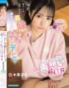 佐々木さきのDVD画像